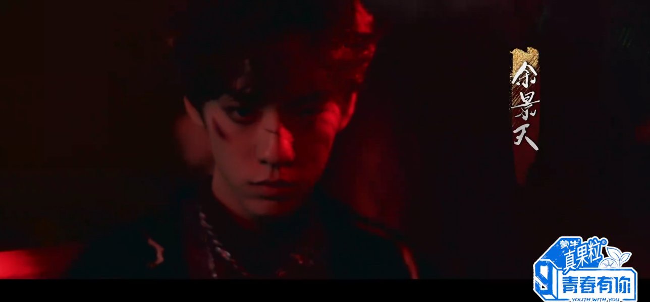 《青春有你3》余景天：刘昊然是榜样，若成团没想过做队长