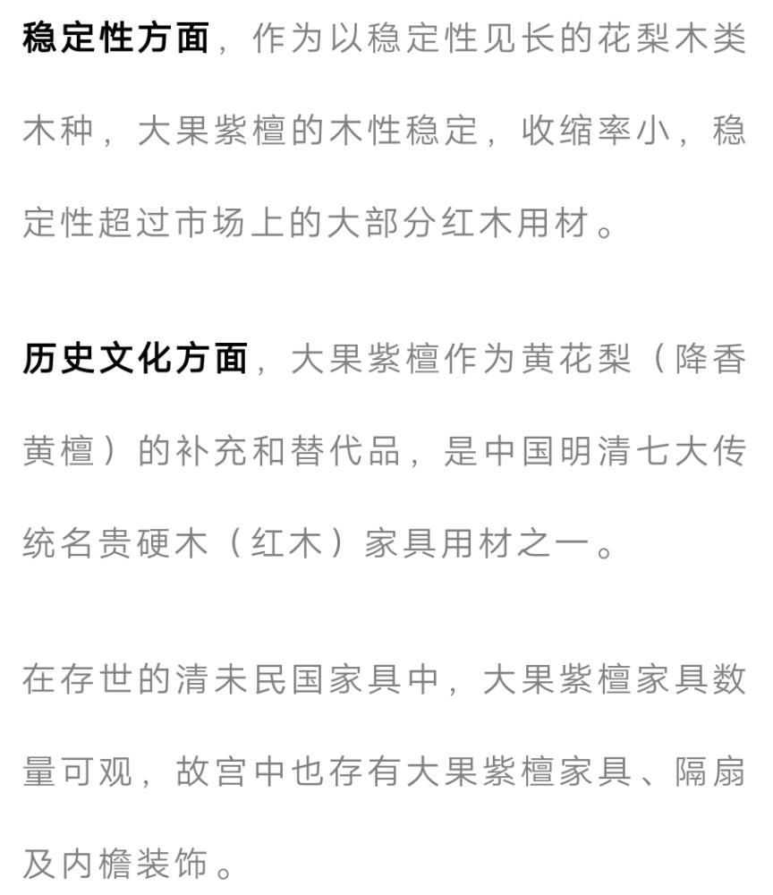  花梨|被低估的红木白马--曾比肩黄花梨、大红酸枝的缅甸花梨！