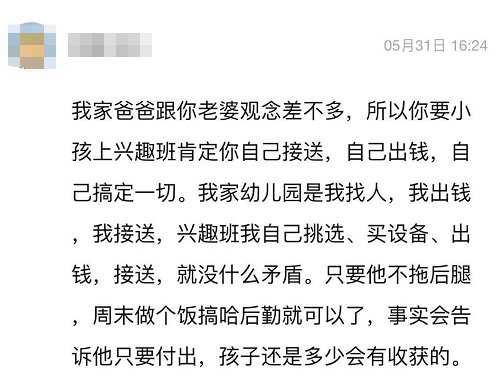 专注力|“和老婆在育儿上分歧很大，不知道怎么办！”网友发帖：该妥协吗？