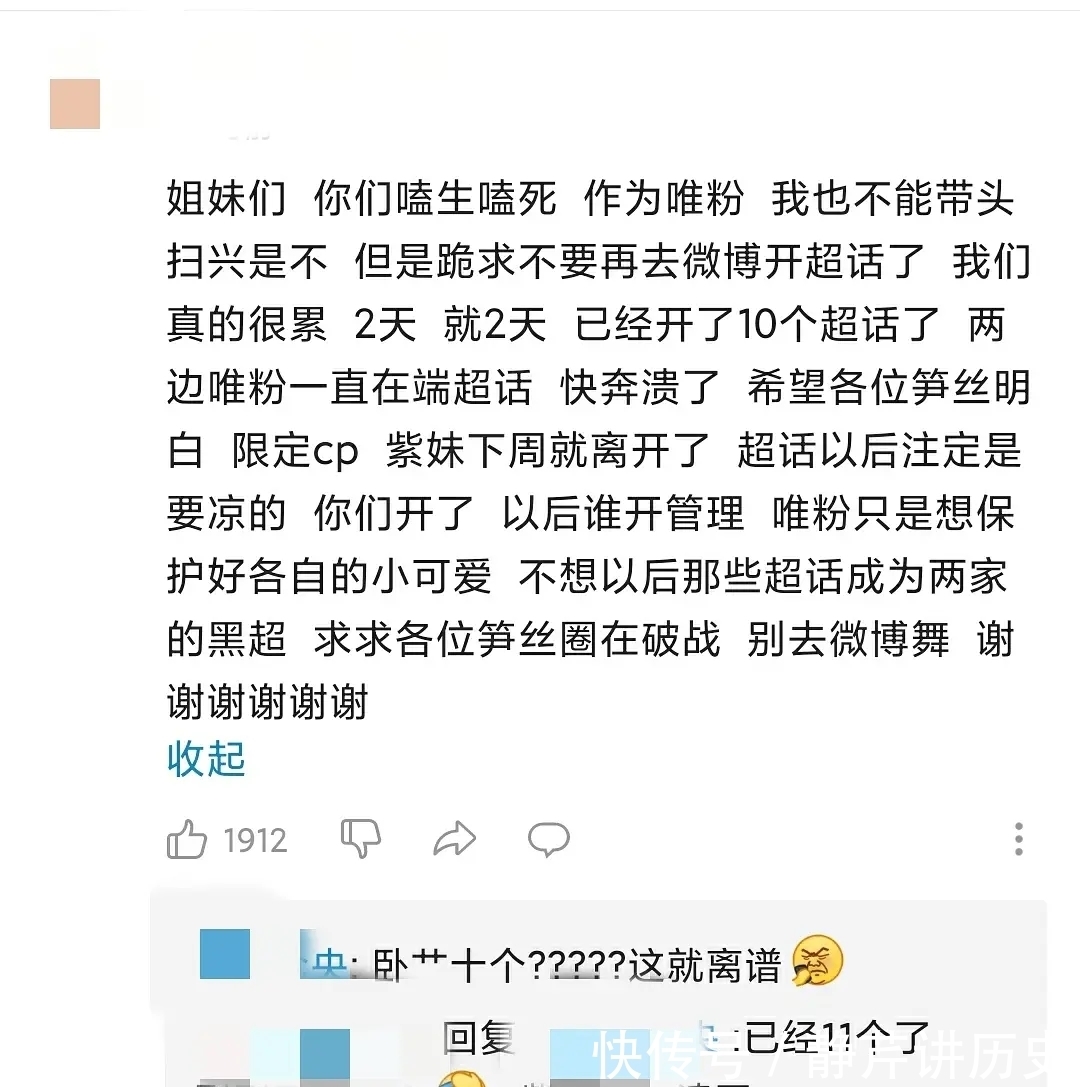 向往的生活|杨紫张艺兴唯粉阻止磕CP：两天端掉11个超话，网友：败坏路人好感