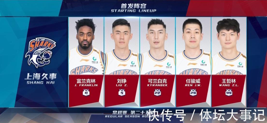 犯规|赛季双杀?上海半场落后17分,王哲林11+5,3次犯规,李春江又吃T
