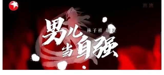 《我們的歌》本季冠軍毫無懸念，但帶給人啟發，引發了深思