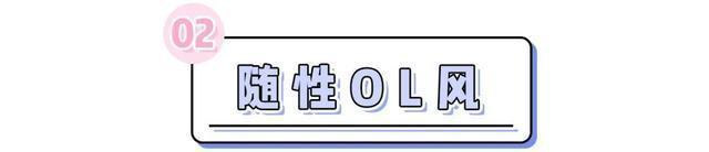 你是什么脸型,就穿什么风格!选错丑10倍!