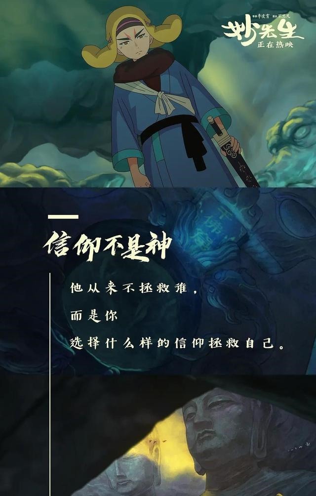 大护法|看完了火遍抖音的失足女云香,带你详细的了解一下《妙先生》