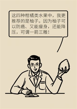 降血压|减肥、降血压还能抗癌！这种水果你吃对了吗？