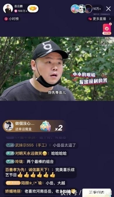 快手娱乐首档自制综艺《岳努力越幸运》收官 打造美食社交爆款节目