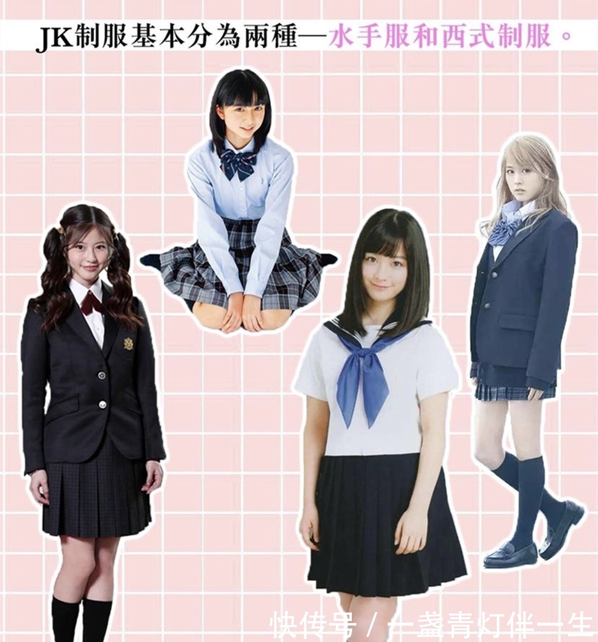 学问|日漫中有许多JK服装，背后原来还有不同的学问，你能看出区别吗