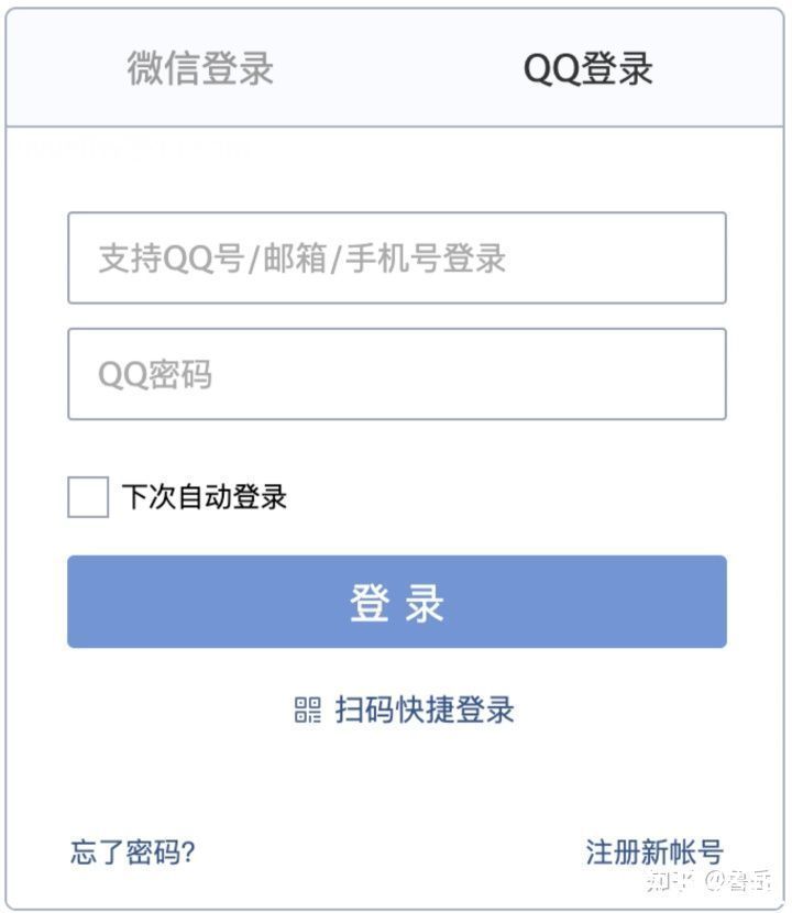 用户|概念辨析：SaaS 语境下的账户和租户