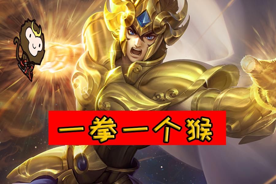 大圣|王者荣耀：投票风波结束后，猴子耗子并没有赢，只有他们笑到最后