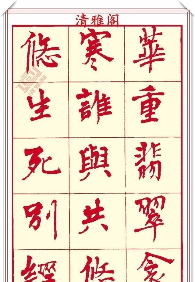 笔画#现代楷书创作的巅峰女书法家周慧君书作欣赏,格韵独特结体疏朗