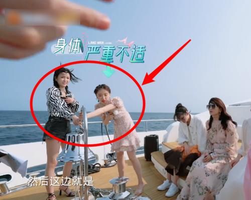 《妻子5》看人下菜碟？周捷晕船无人关心，蒋勤勤的待遇却不同