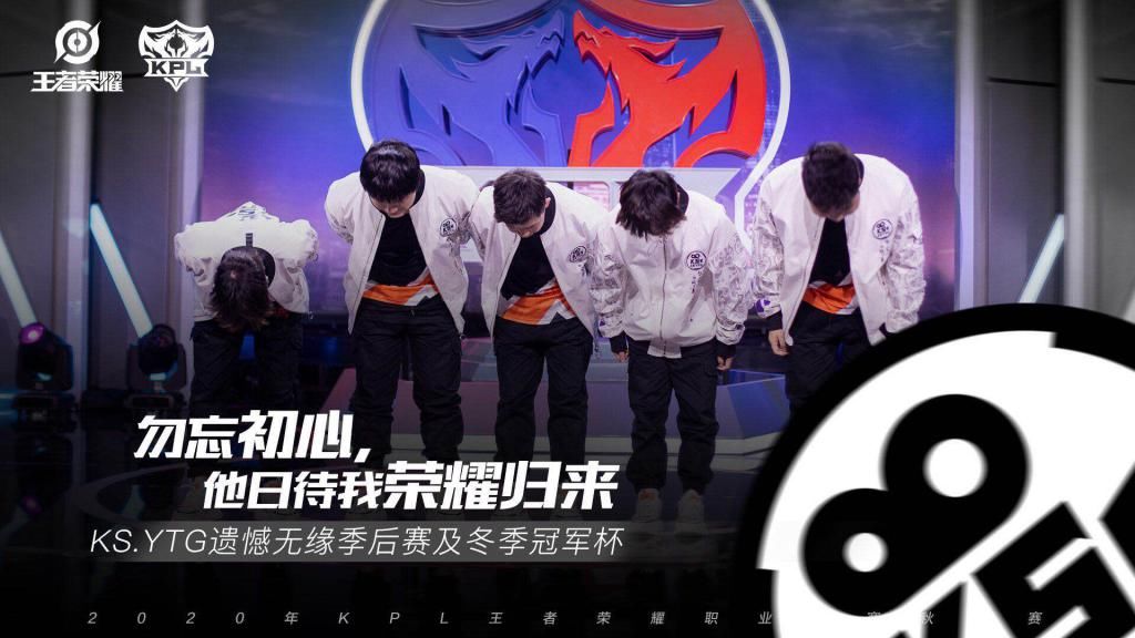 YTG|KPL：评论席再现说话不过脑解说，虎妞评论YTG：不想打就弃权