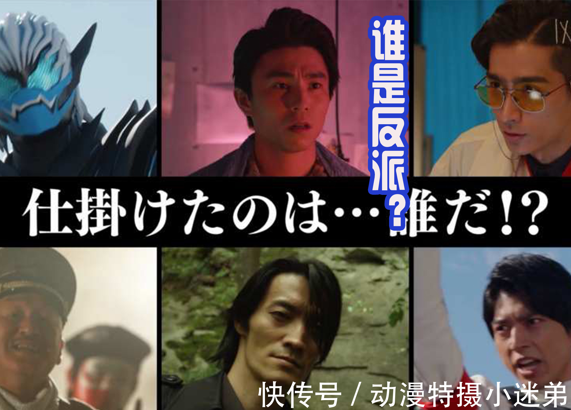 假面骑士冬季剧场版设悬念 六位角色 谁才是真正的幕后黑手 全网搜