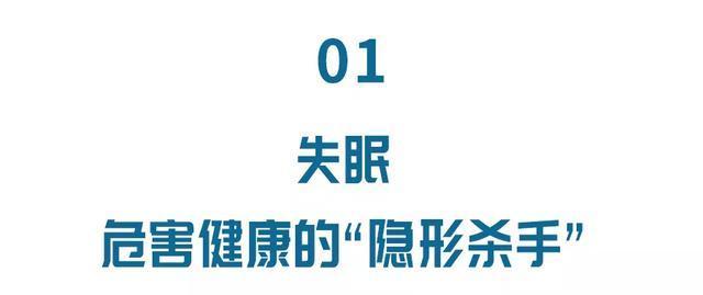 睡眠时间|长期失眠病上身!每天一把它,促睡眠、调五脏,一觉睡到大天亮