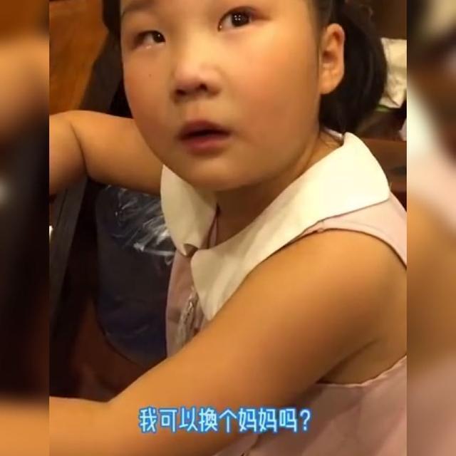 爸爸|萌娃问爸爸“我能换妈妈吗”爸爸被问得哑口无言，网友心疼