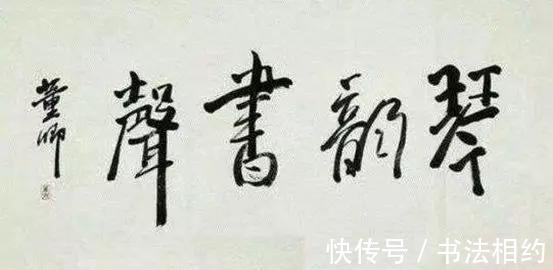 毛笔书法$淡出春晚的董卿,其书法却被盛赞,沉稳开阔,网友:才女书法