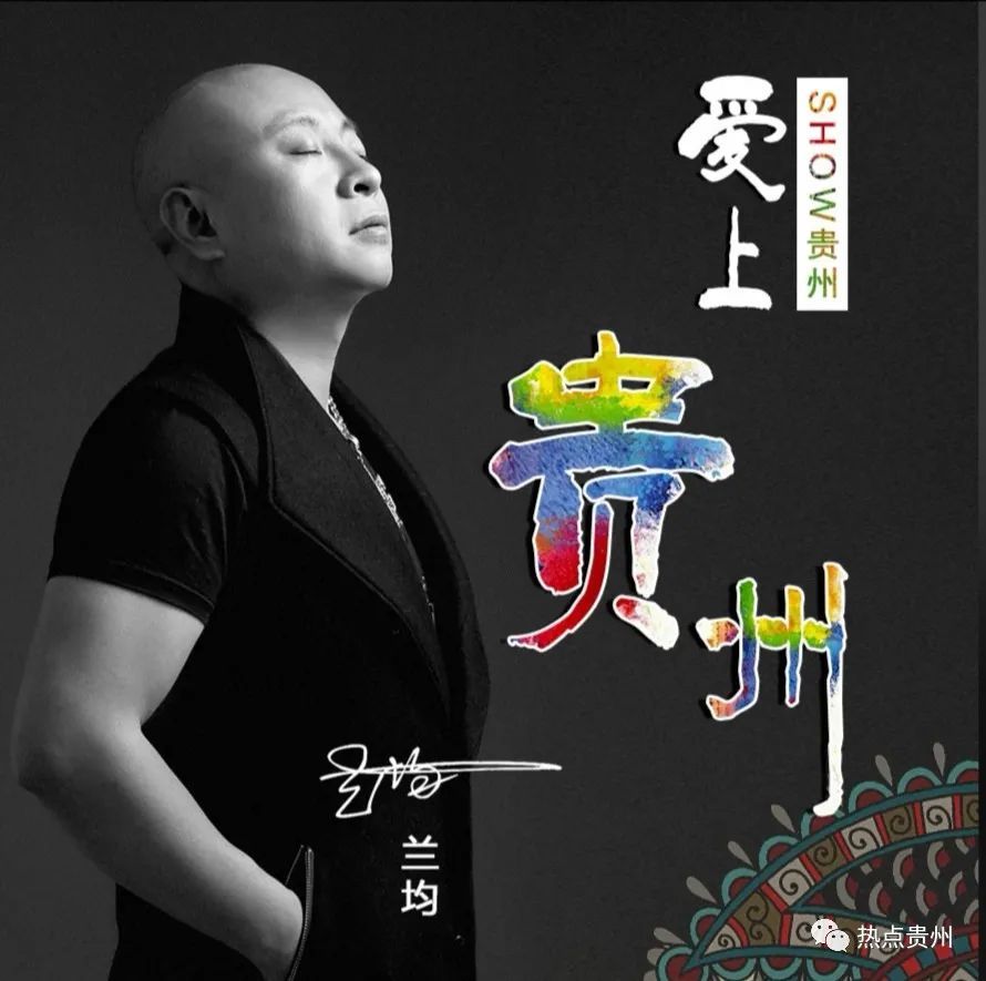 致敬《平凡的人》,激情歌王兰均新歌深情发布!