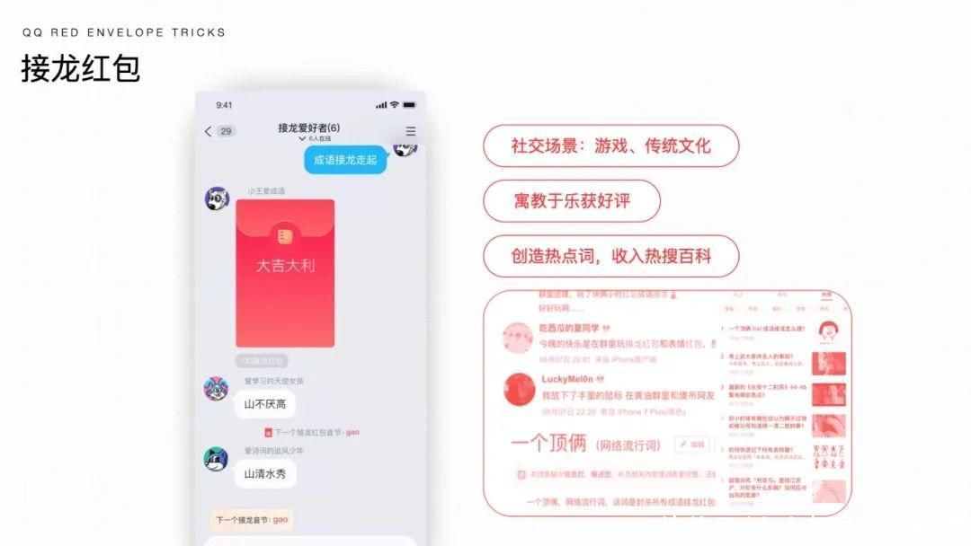 驱动力|设计驱动力｜玩转QQ红包社交
