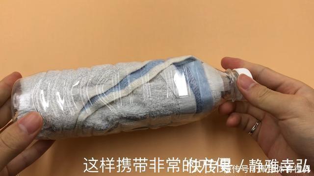 全家|把毛巾塞进塑料瓶里，全家人都要抢着用，要是早知道就好了
