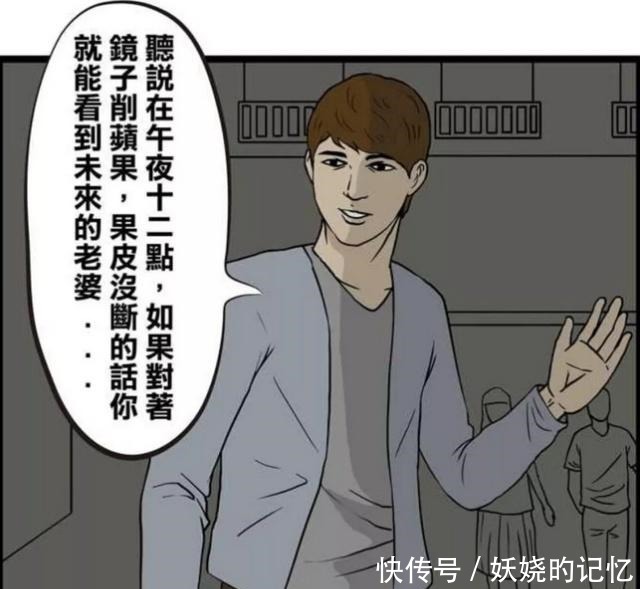 搞笑漫画凌晨十二点镜子前削苹果的好奇三郎，走上了人生巅峰！