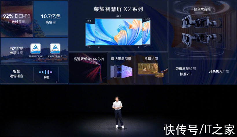 视频平台|荣耀智慧屏 X2 发布：开关机无广告、魔法画质引擎、四大视频平台