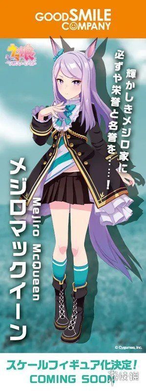 GS社今日公开大量新品手办《原神》莫娜吸人眼球