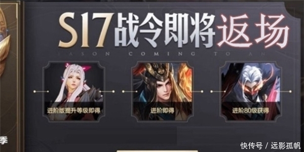 战令|王者荣耀：S17周瑜和兰陵王战令皮肤将返场，梦奇新大招环绕飞行
