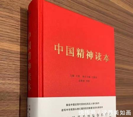 精神从历史中锤炼!