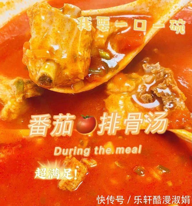 番茄一锅汤|排骨汤的天花板,这味道绝了