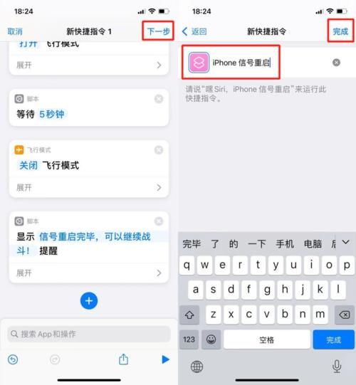 快速|学会这招！快速重启 iPhone 信号……