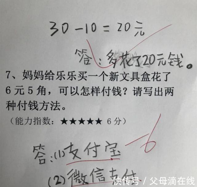孩子|“倒数第一”考卷走红,阅卷老师忍不住感慨:你家关系太复杂了