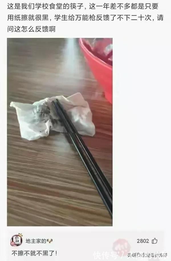 |搞笑神评：和女孩子约会一定要去爬山，坡越陡越好！都是套路啊