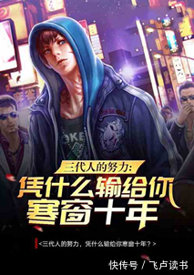 方绝|编辑推荐!这5本飞卢小说不能错过!每本都口碑炸裂!