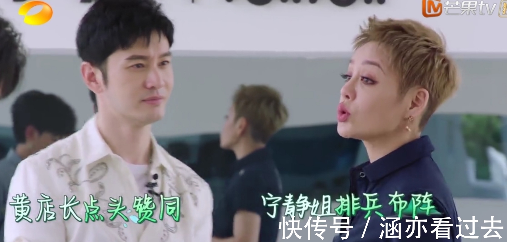 静姐|《中餐厅》宁静霸气掌权，终于有人可以“治”黄晓明了？