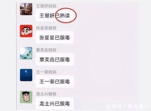 手误|有种“手误”叫家长在班级群回错字，看这一串信息，老师哭笑不得