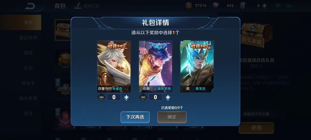 终极|皮肤祈愿活动多血赚？玩家抽到终极奖励，一看到宝箱当场懵了！
