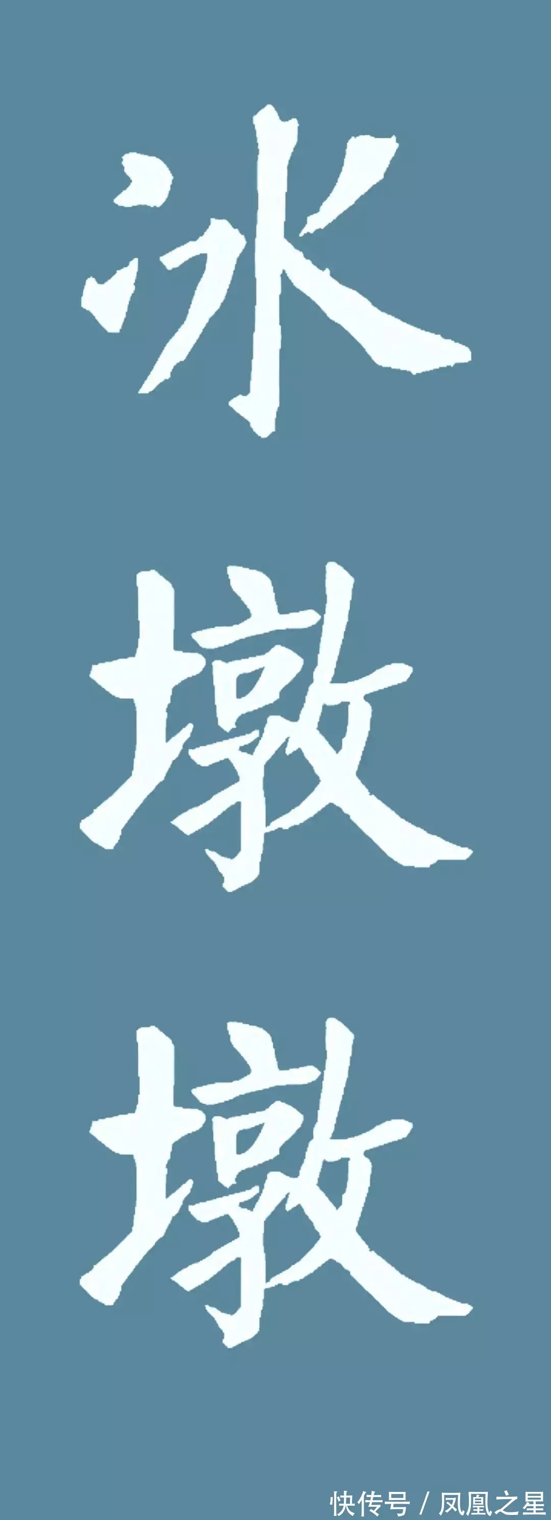 手绘&“冰墩墩”冬奥爆红,手绘教程、书法欣赏不容错过!