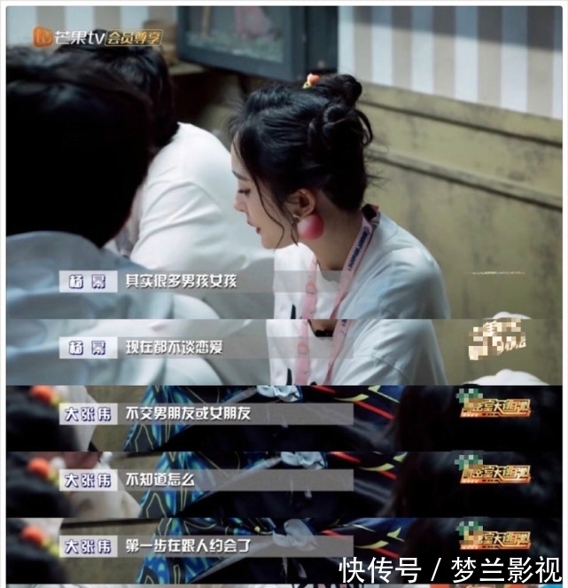 黃明昊|人間清醒？楊冪大談社交現(xiàn)狀，稱網(wǎng)絡(luò)是逃避現(xiàn)實(shí)的安全區(qū)