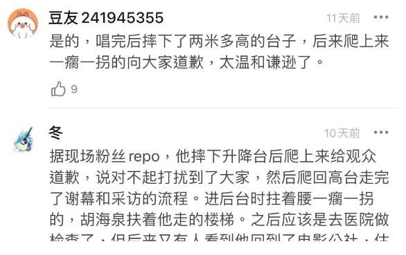 哥哥們|林志炫錄制新節(jié)目不慎跌落舞臺，沒有賣慘堅持完成表演，偶像呀