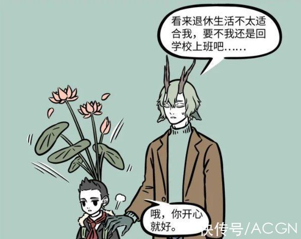 小妖怪|非人哉:青龙虽然退休了,但有个工作绝对适合他,还能收获好名声