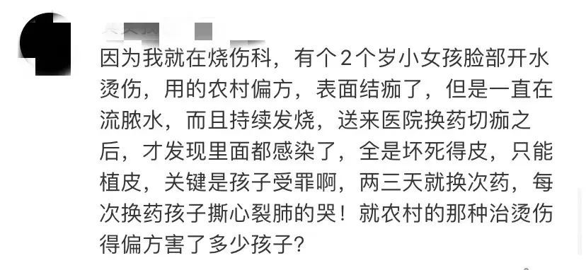 皮肤瘙痒|老鼠油可以治烫伤？偏方治病，可能越治越病，请慎用！