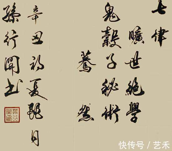 中国书画|书法名家孙行开作品欣赏