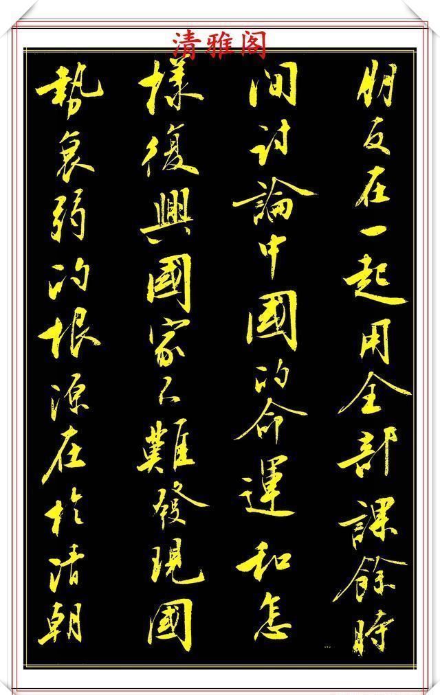 书法艺术|刘小晴8年前的行书作品,被网友誉为行书创新标本,真行书好字帖