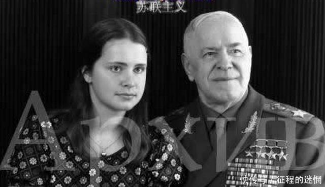 美女|这位前苏联的功臣，娶了美女媳妇生活幸福，自己去世孩子们却遭殃