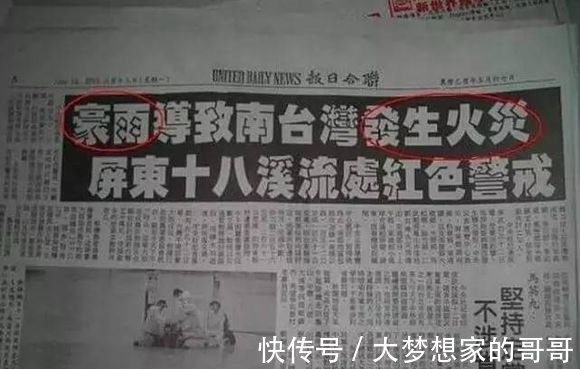 那些年让人爆笑的湾湾新闻,真的太奇葩了,最后大妈的吐槽很经典