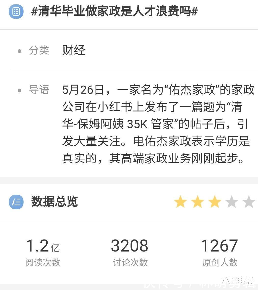 陆步轩|清华毕业应聘保姆，不用做家务年薪40万，有文化干保姆都比你强