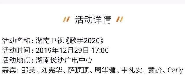 《歌手2020》录制推迟，不过首发阵容已经是公开的秘密