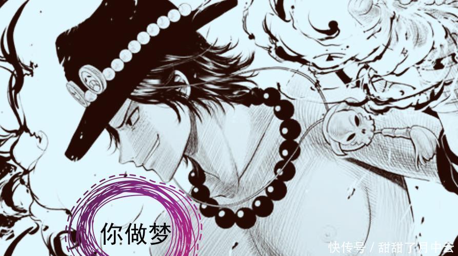 拉拢|海贼王985话山治为救桃子和三灾打了起来,凯多曾拉拢艾斯!