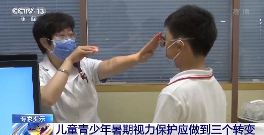 近视防控|儿童青少年能做近视眼手术吗？专家提醒