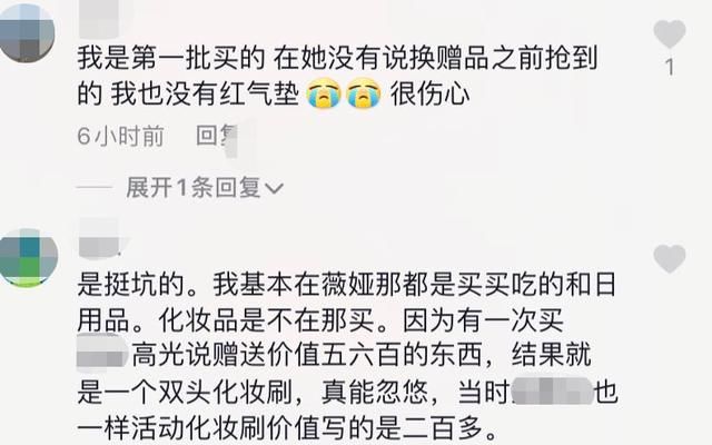 或少|薇娅带货翻车了？大批消费者控诉货不对板，承诺赠品未发货或少发